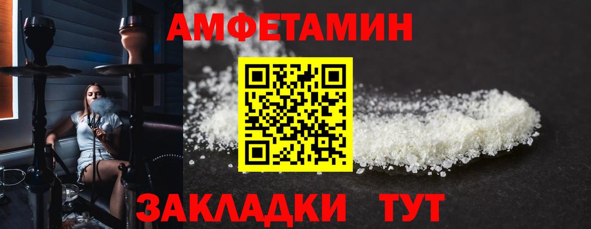 Амфетамин Premium  АМФЕТАМИН  Петровск  Вход с VPN 