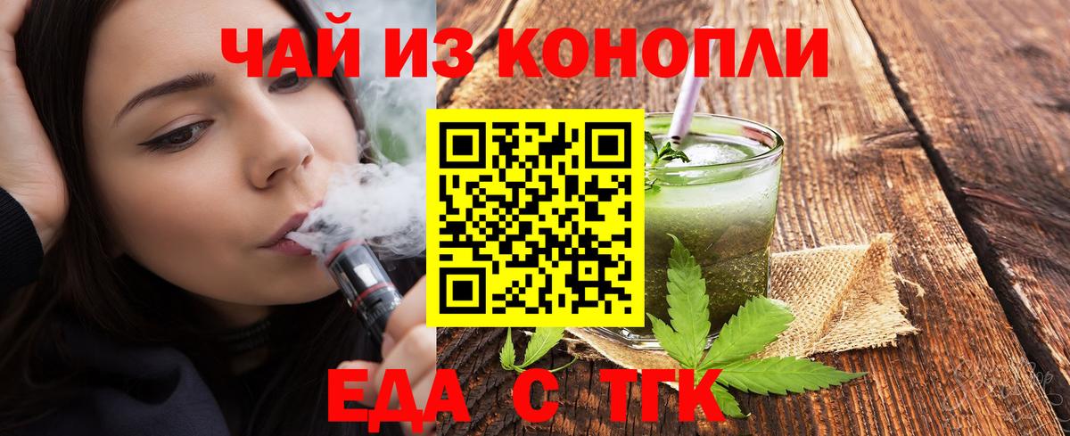 Петровск  Печенье с ТГК конопля  Вход с VPN 