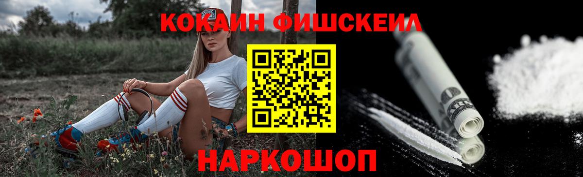 COCAIN Боливия Петровск