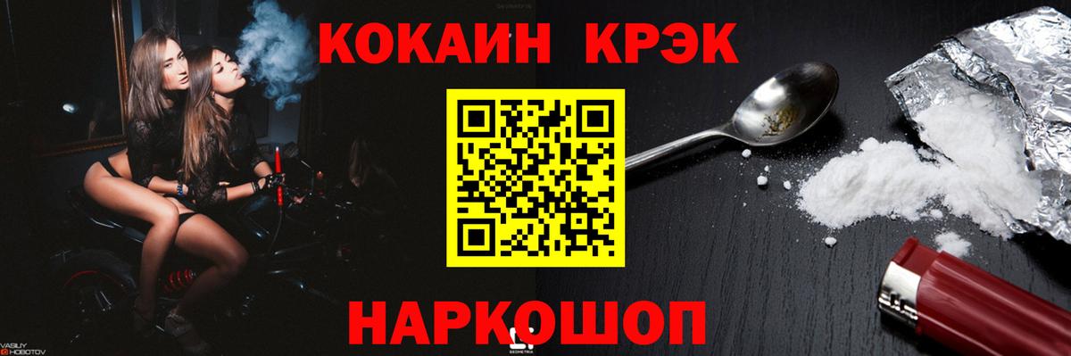 Cocaine 97%  COCAIN Columbia  КОКАИН  Вход с VPN  Петровск 