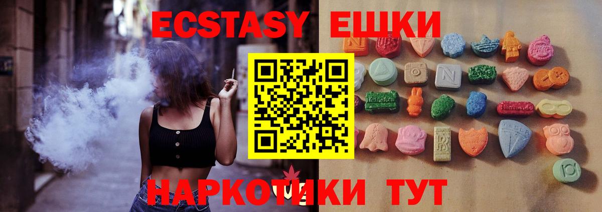 Экстази круглые  площадка формула  Петровск  Экстази XTC  Вход с VPN 