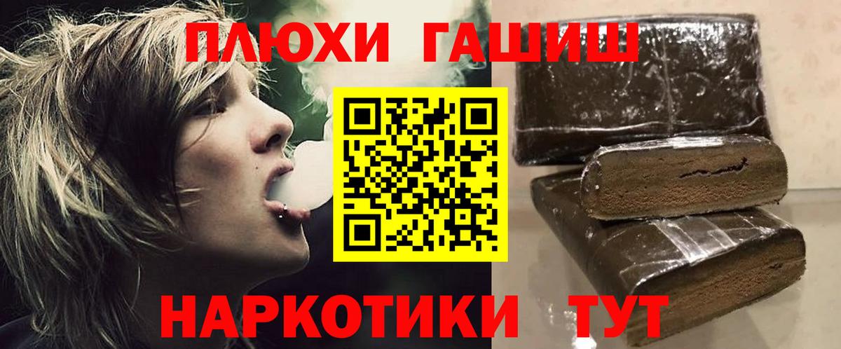 Гашиш убойный  Вход с VPN  ГАШИШ AMNESIA HAZE  Петровск 