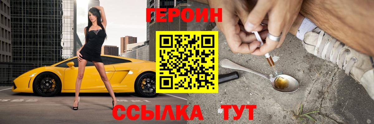 Героин Афган  Вход с VPN  Петровск 