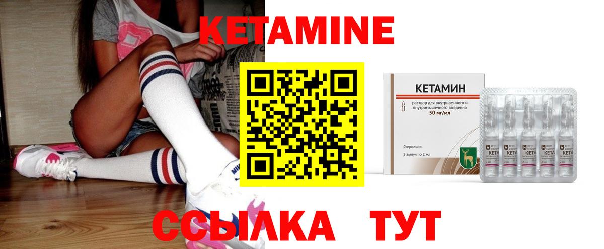 Петровск  КЕТАМИН ketamine  Вход с VPN 