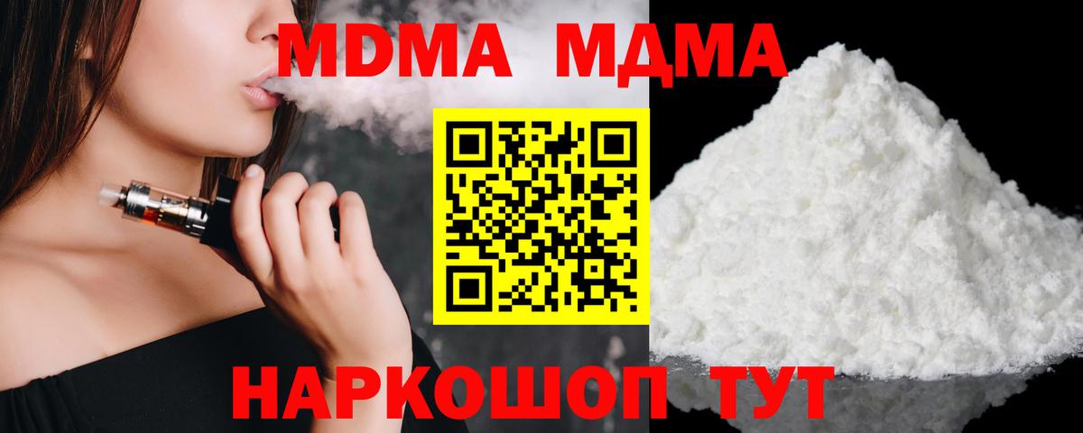 МДМА молли  Вход с VPN  Петровск  МДМА  МДМА crystal 
