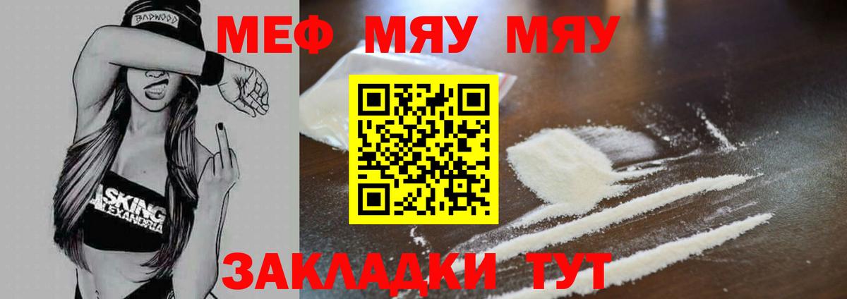 Мефедрон mephedrone  Вход с VPN  Петровск  Мефедрон кристаллы 