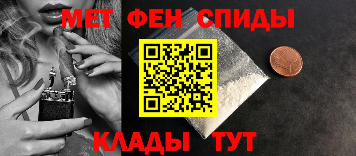МЕТАМФЕТАМИН пудра Петровск