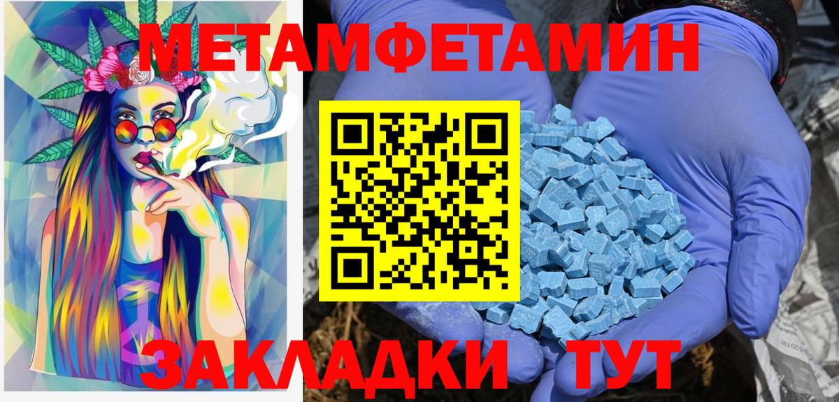 МЕТАМФЕТАМИН Methamphetamine  МЕТАМФЕТАМИН Methamphetamine  Вход с VPN  Петровск 