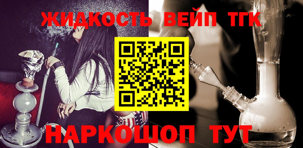 Дистиллят ТГК концентрат  Вход с VPN  Петровск 