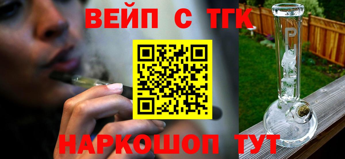 Дистиллят ТГК THC oil Петровск
